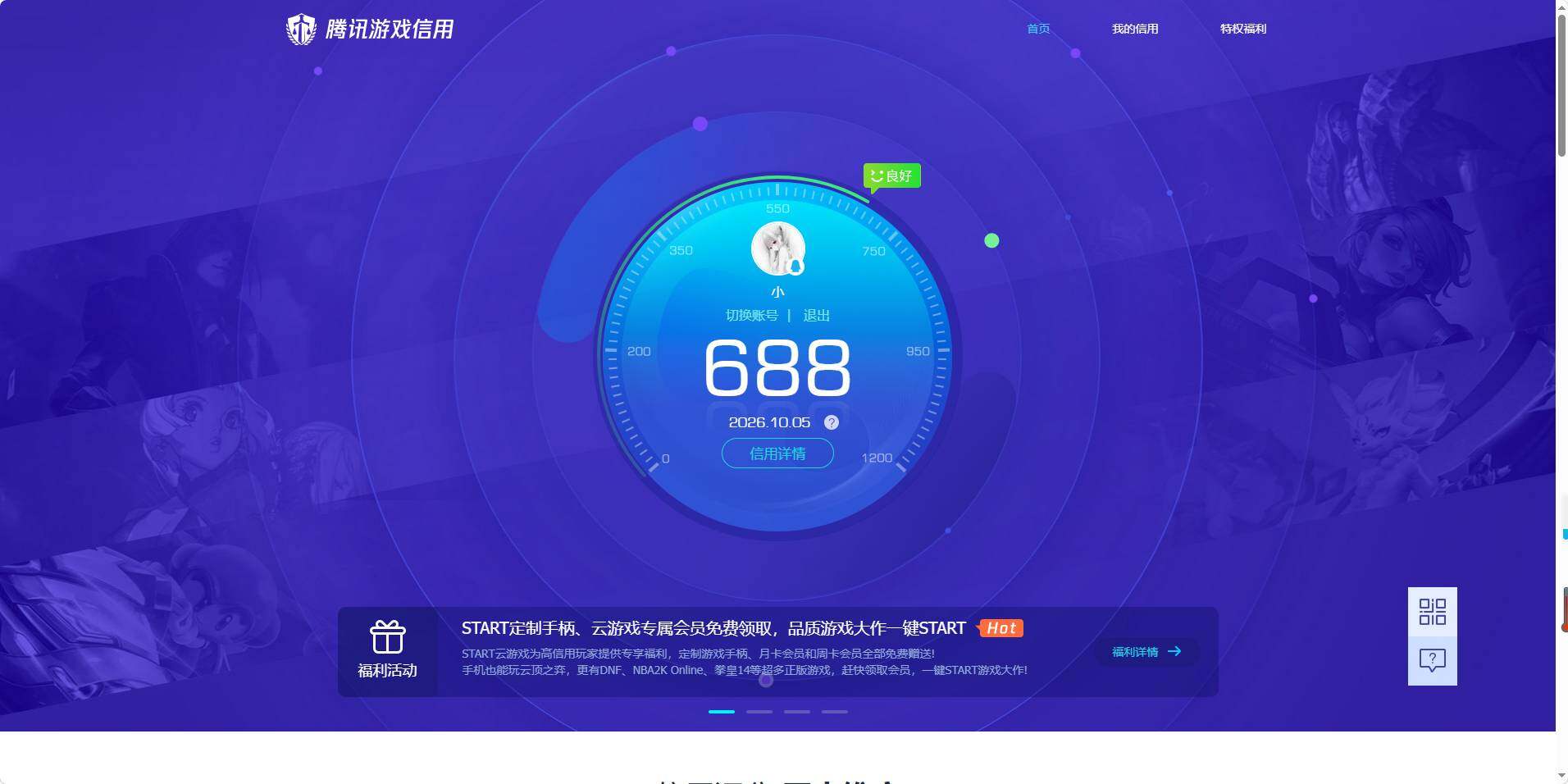 账号详情图片