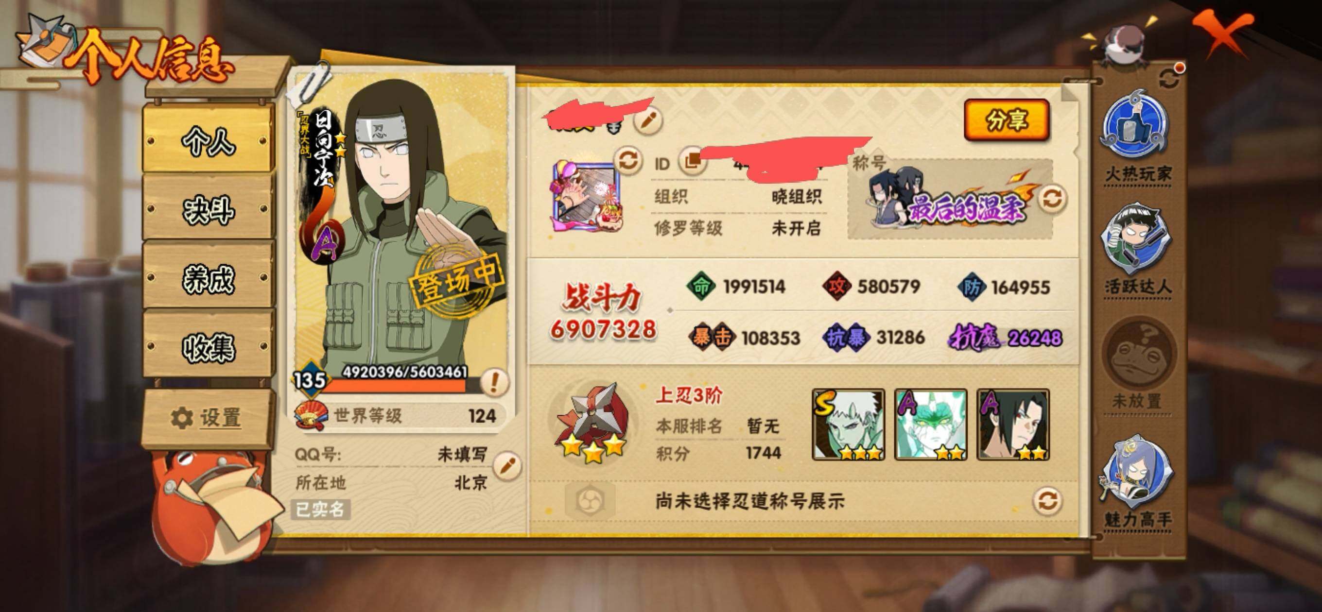 账号详情图片