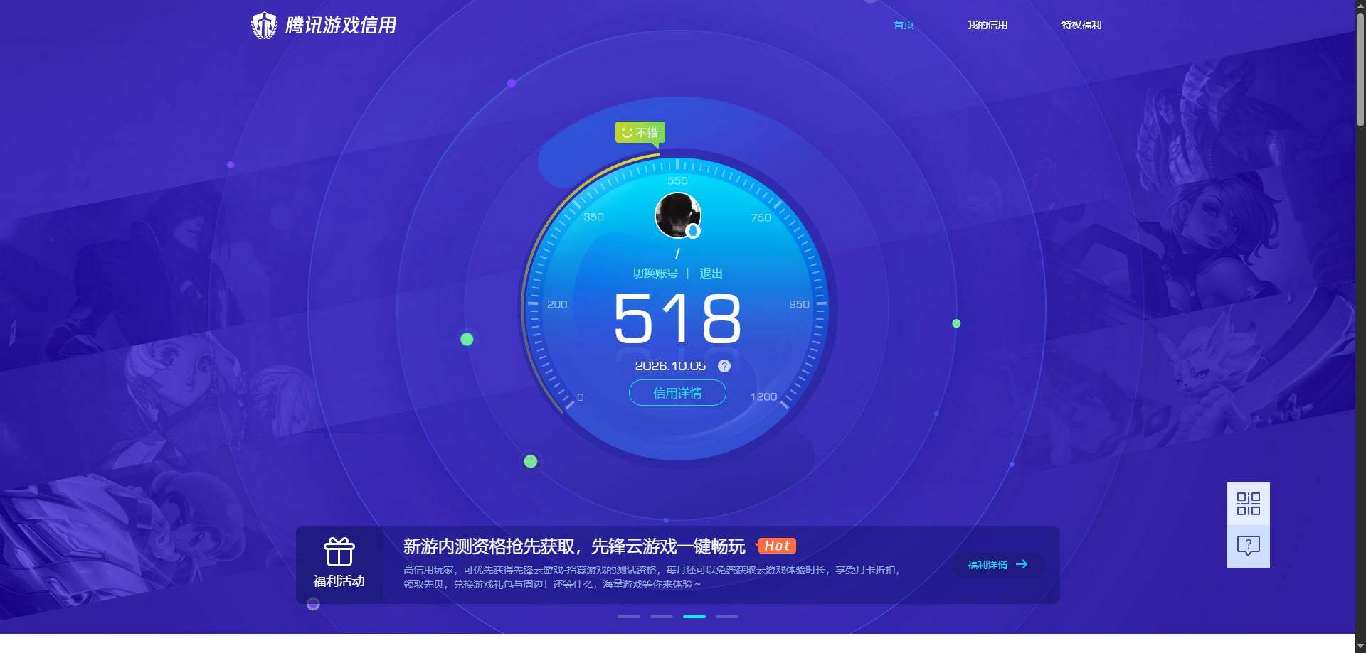 账号详情图片