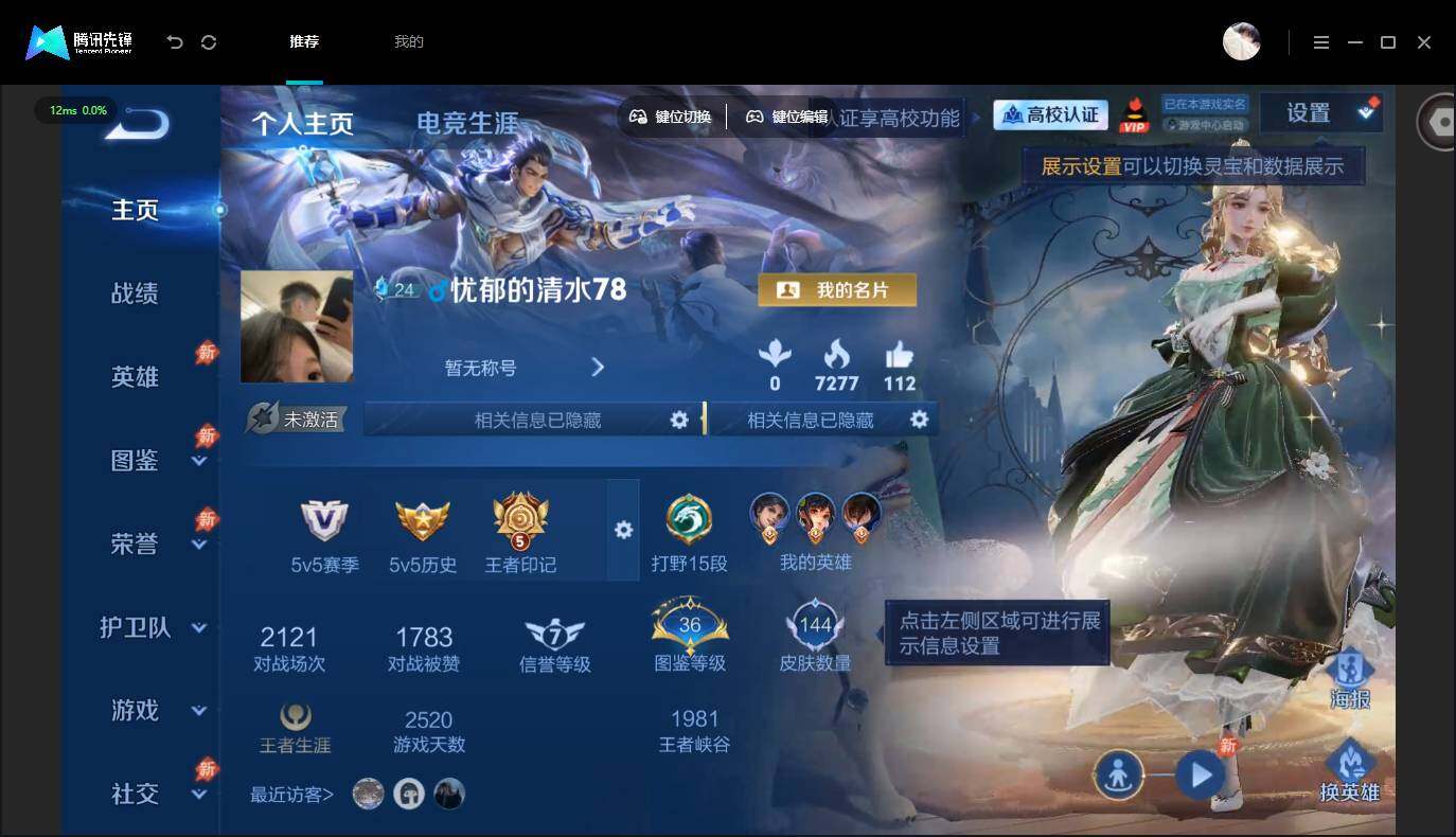 账号详情图片