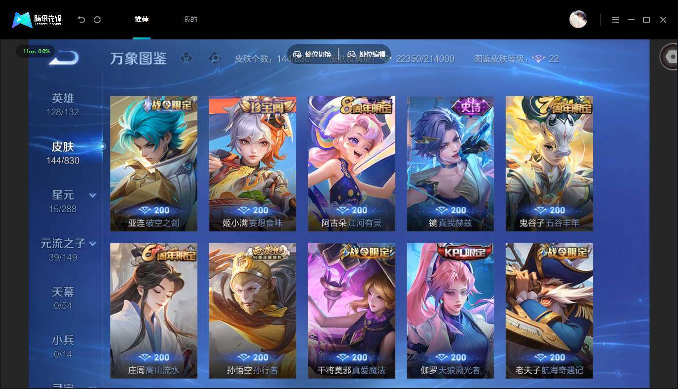 账号详情图片