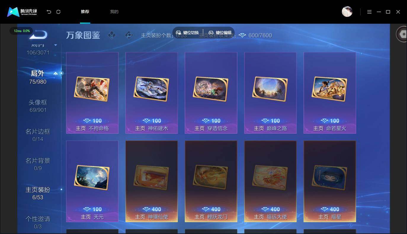 账号详情图片