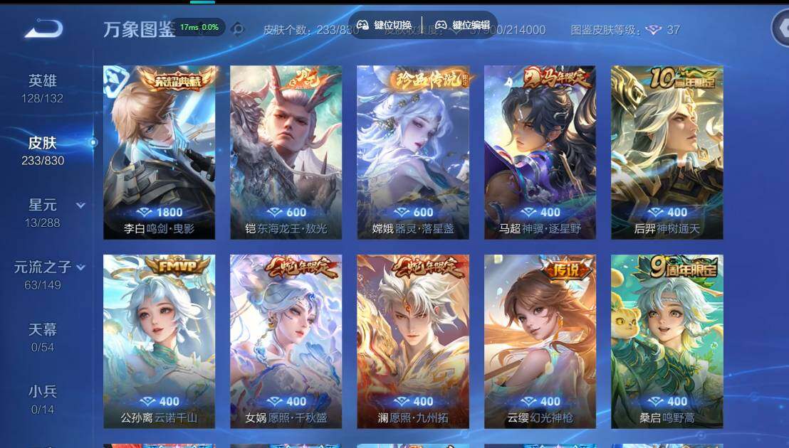账号详情图片