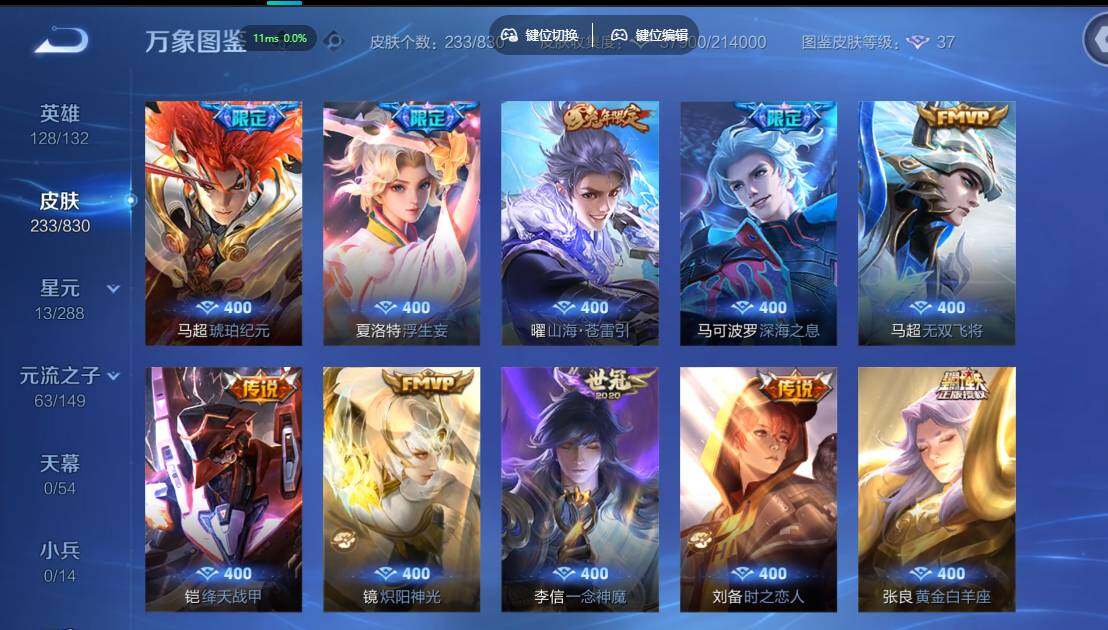 账号详情图片