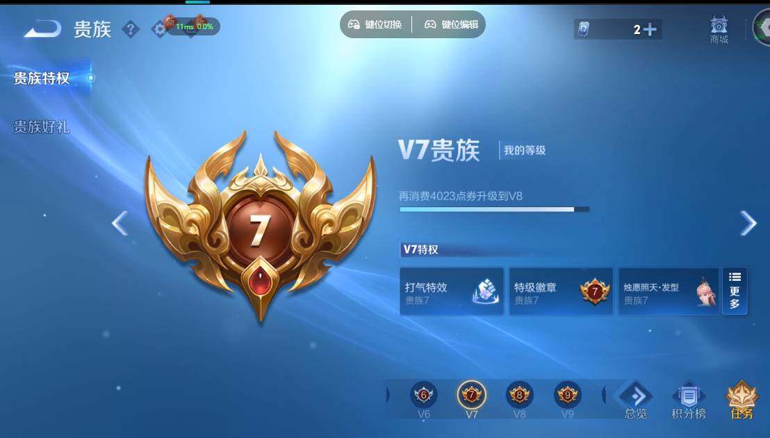 账号详情图片