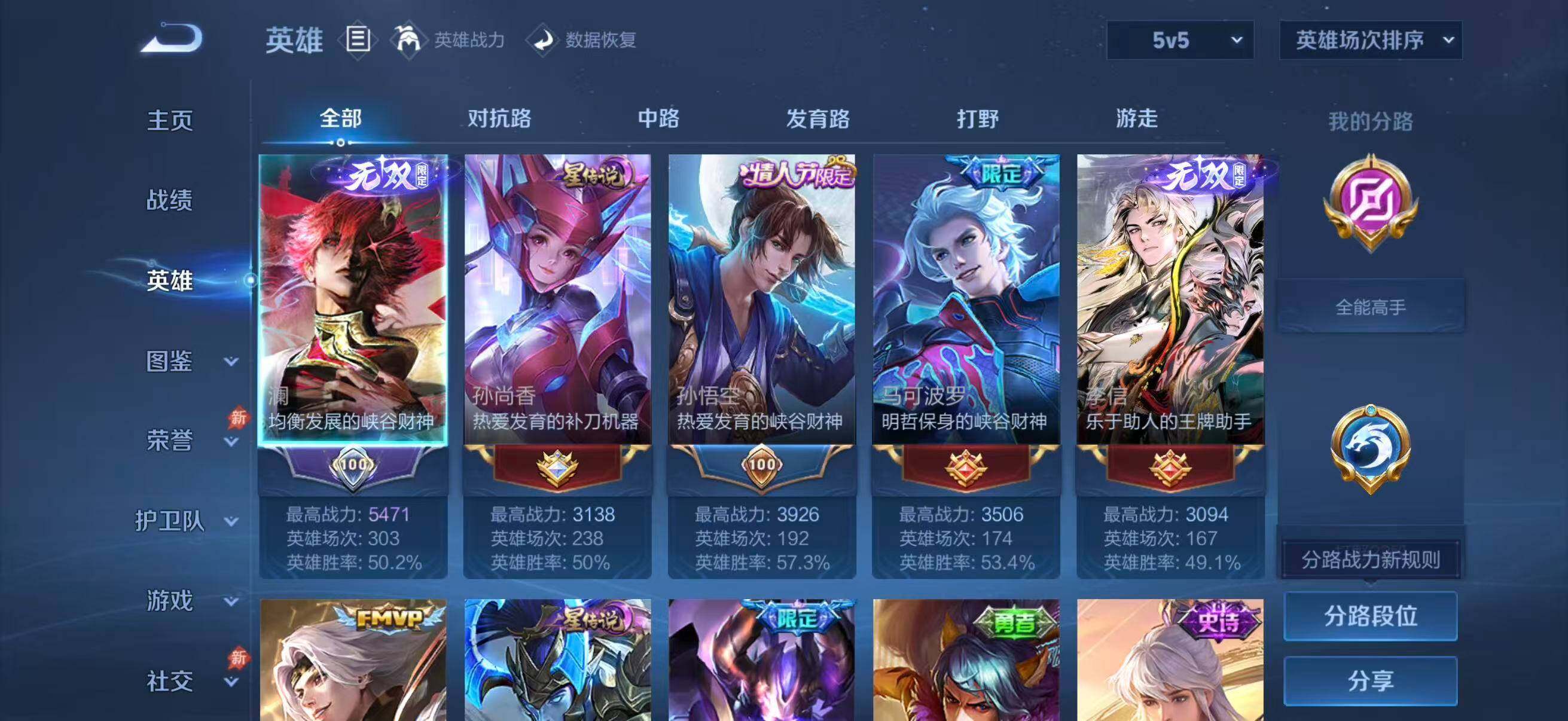 WZQM4719481王者荣耀账号详情图10