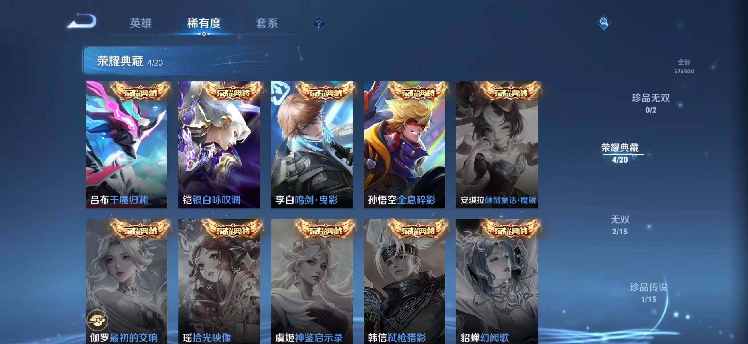 WZQM4719481王者荣耀账号详情图12