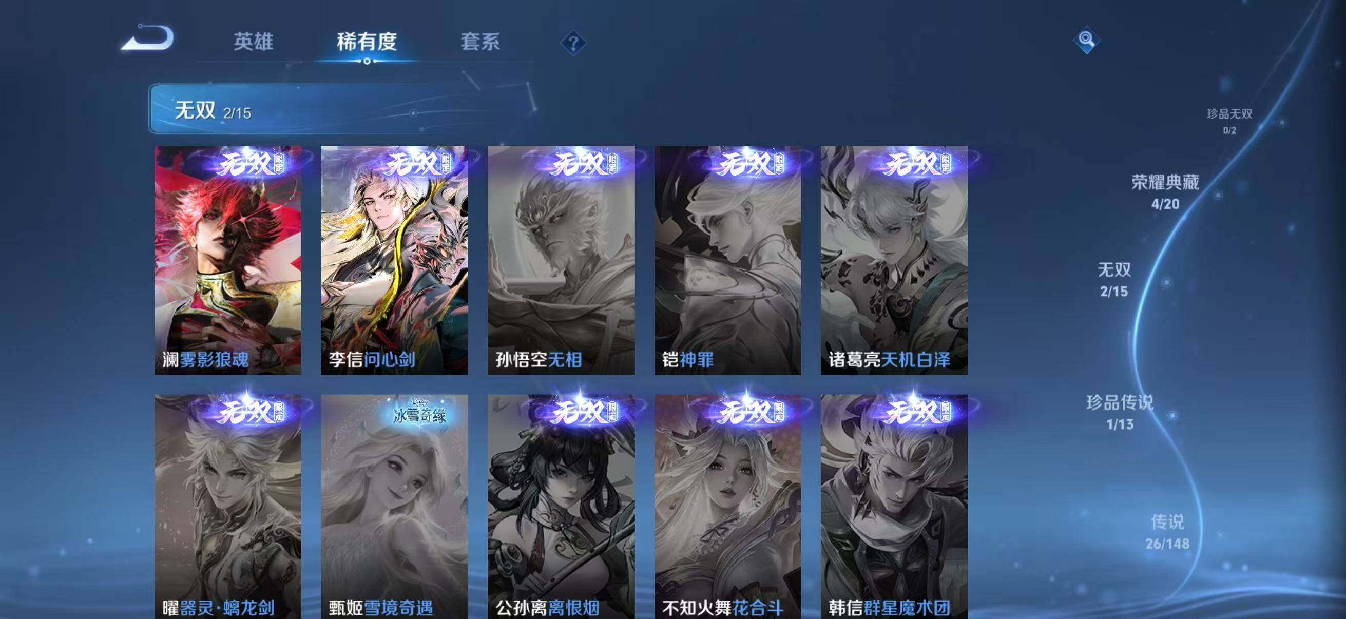WZQM4719481王者荣耀账号详情图13