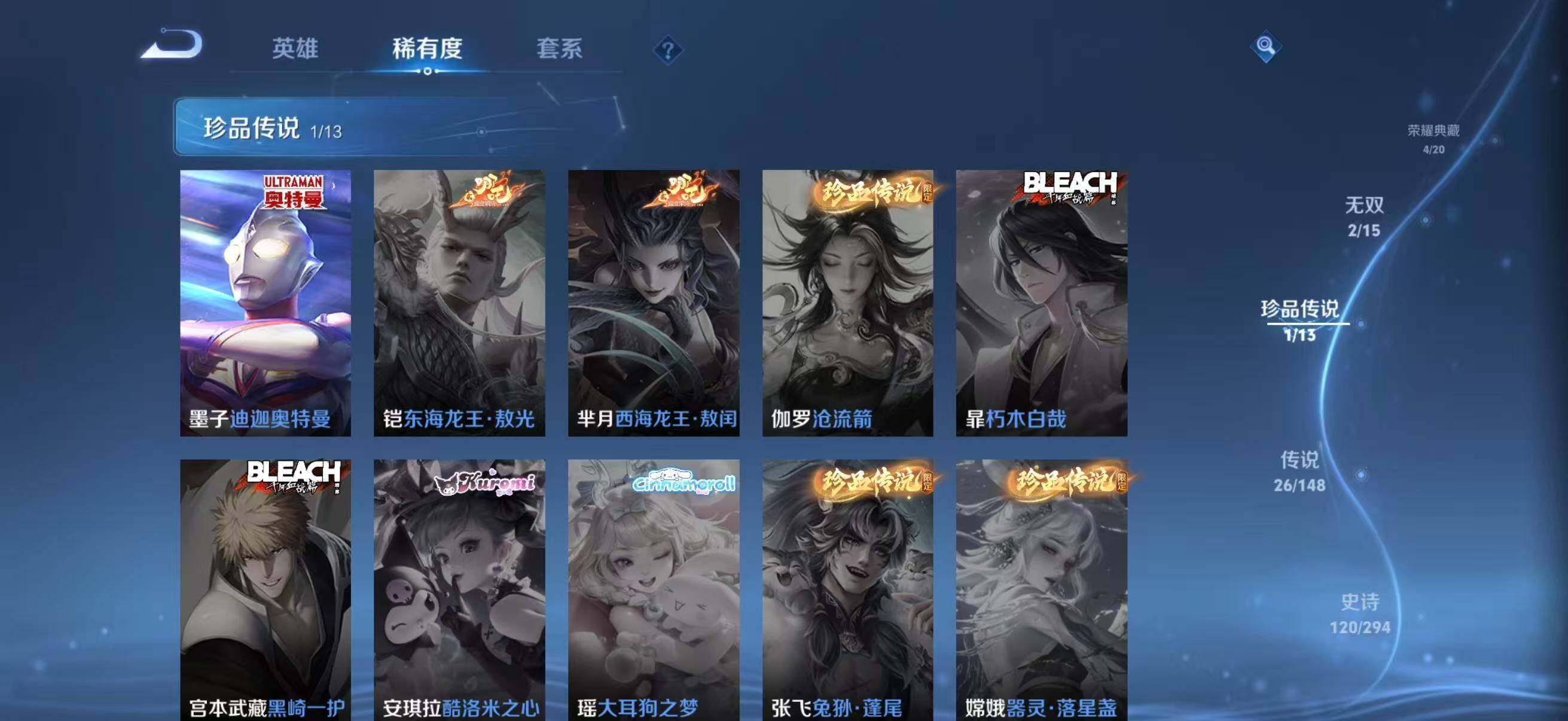 WZQM4719481王者荣耀账号详情图14