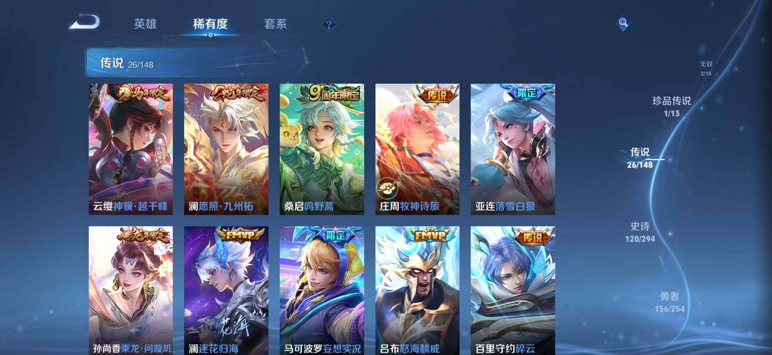 WZQM4719481王者荣耀账号详情图15