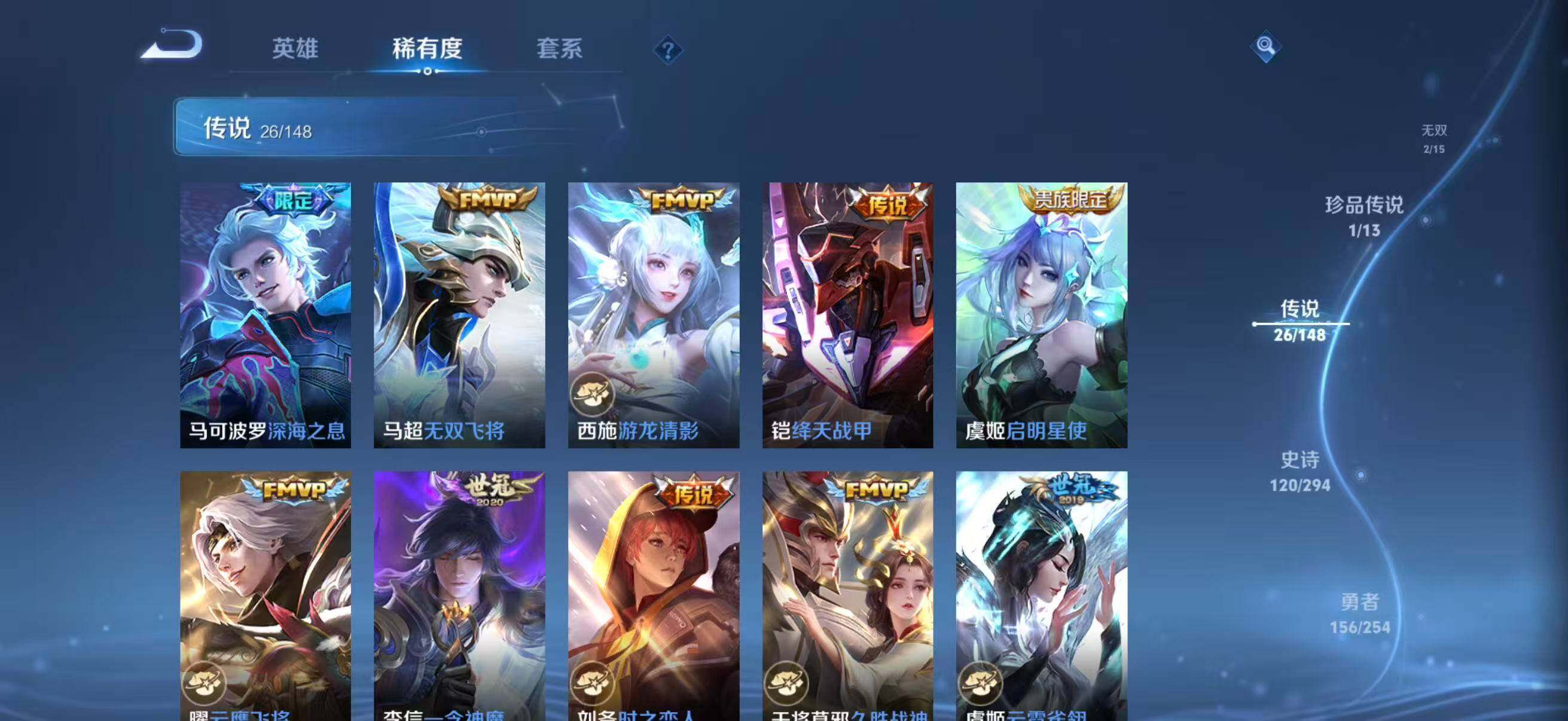 WZQM4719481王者荣耀账号详情图16