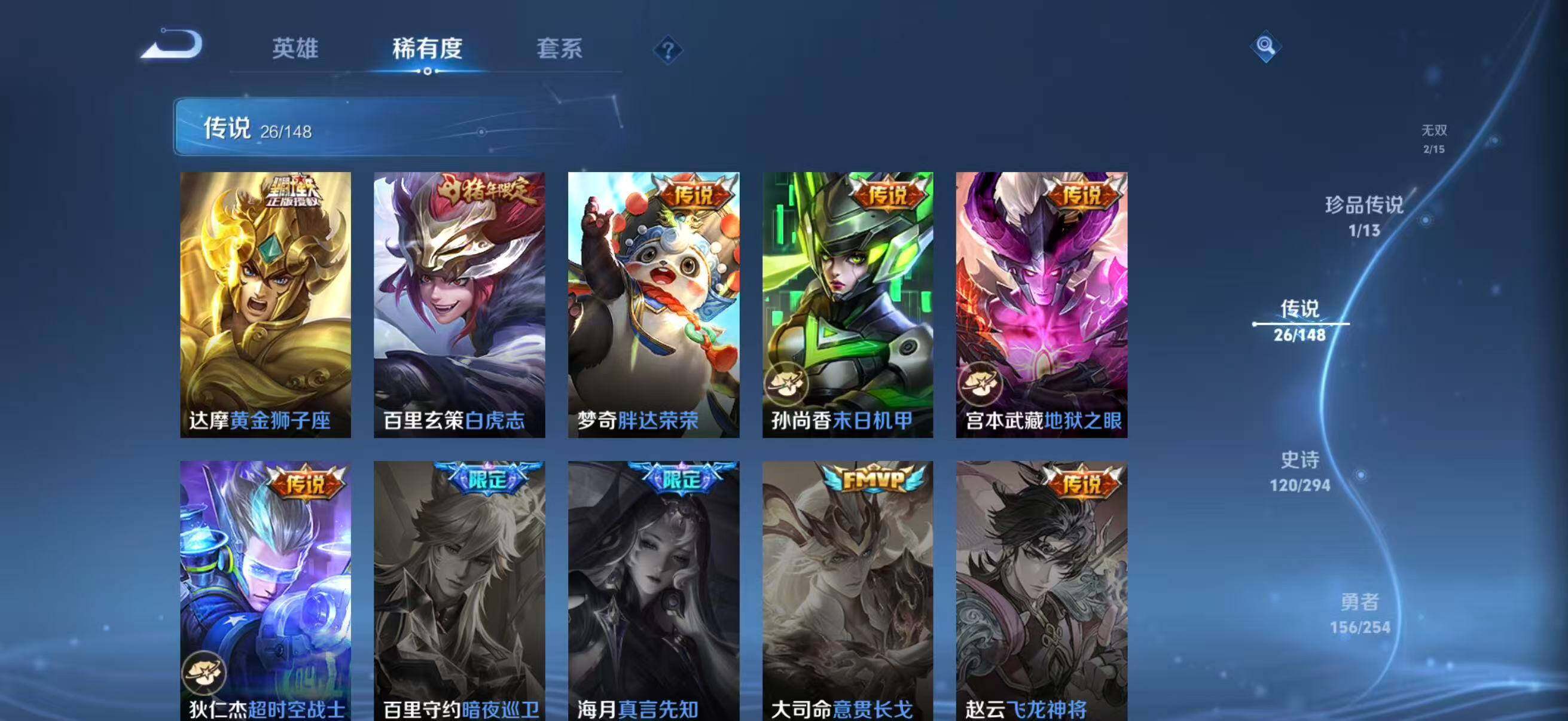 WZQM4719481王者荣耀账号详情图17