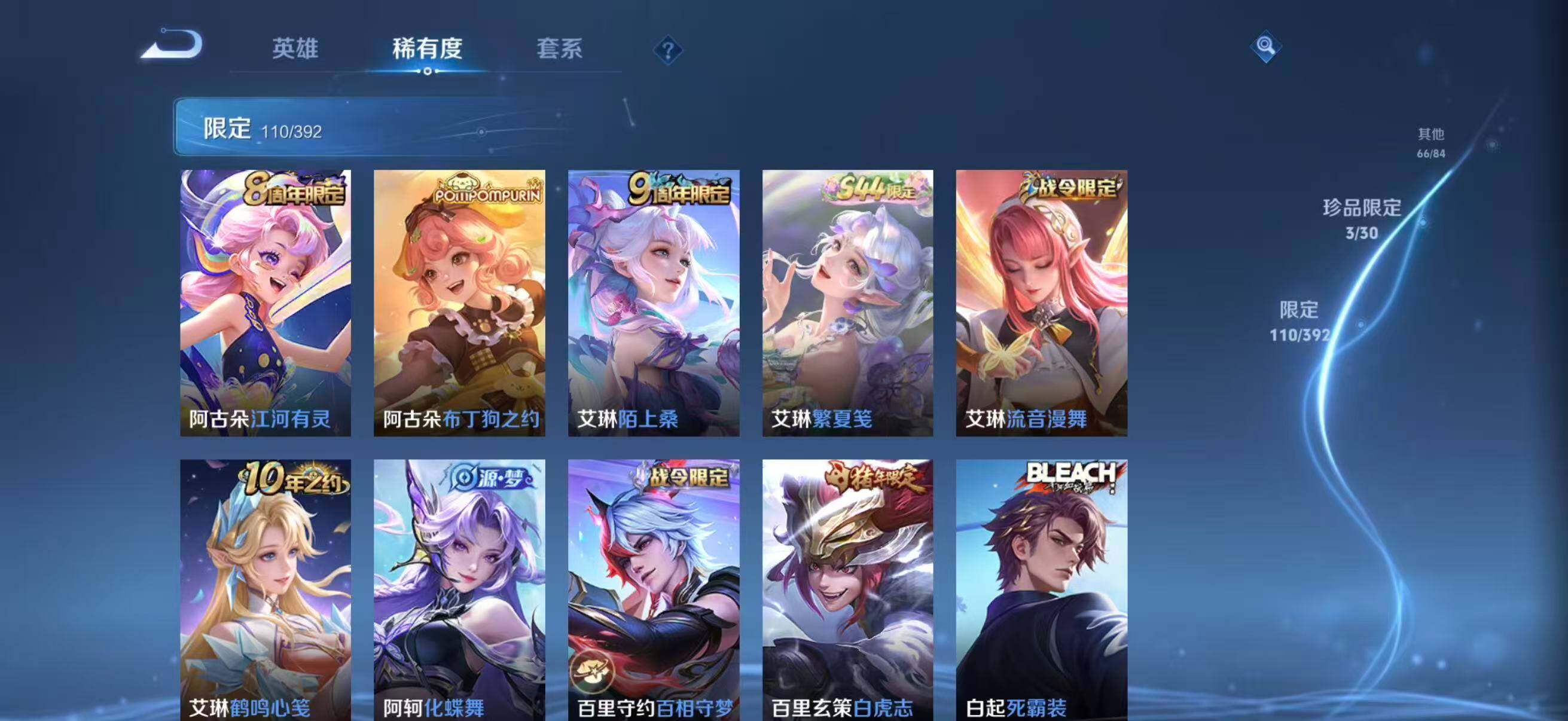 WZQM4719481王者荣耀账号详情图18