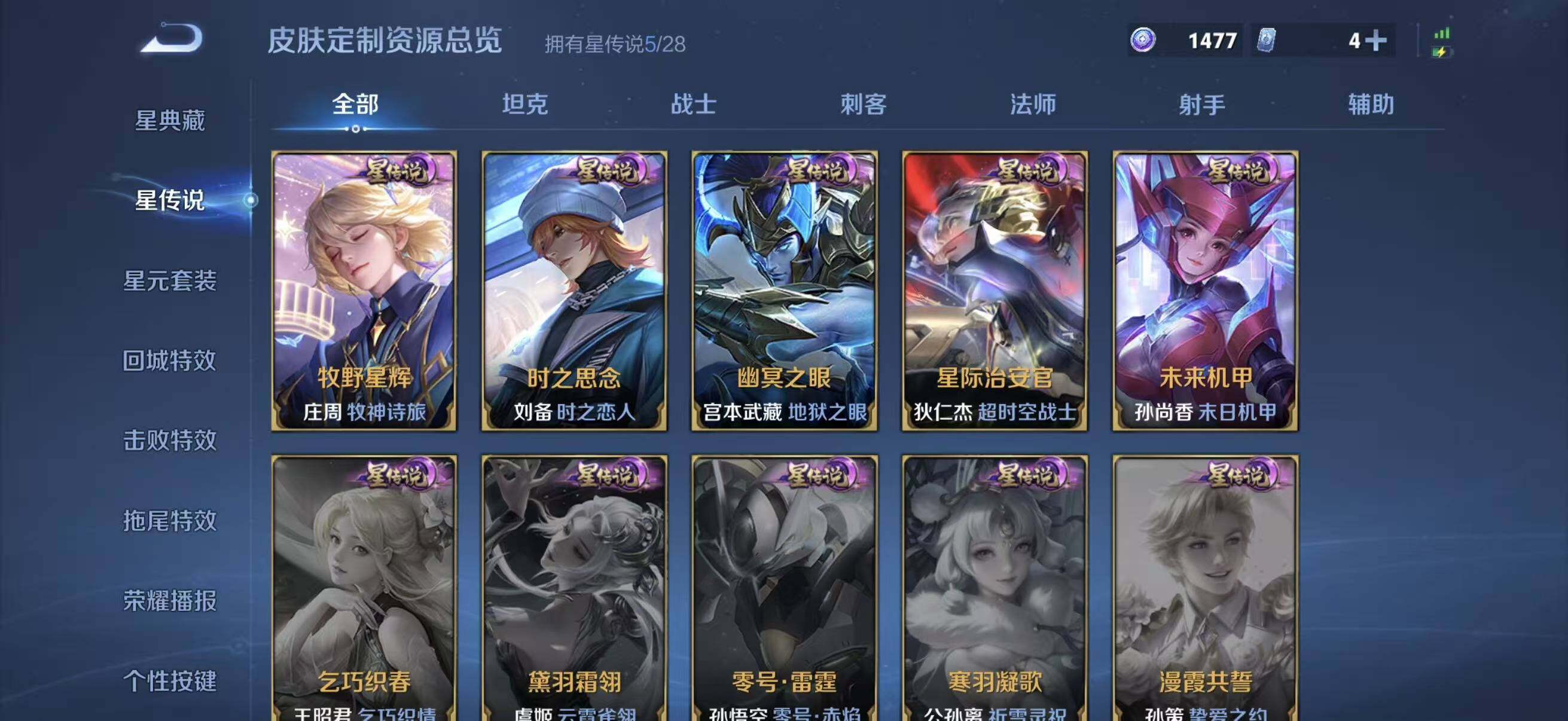 WZQM4719481王者荣耀账号详情图19