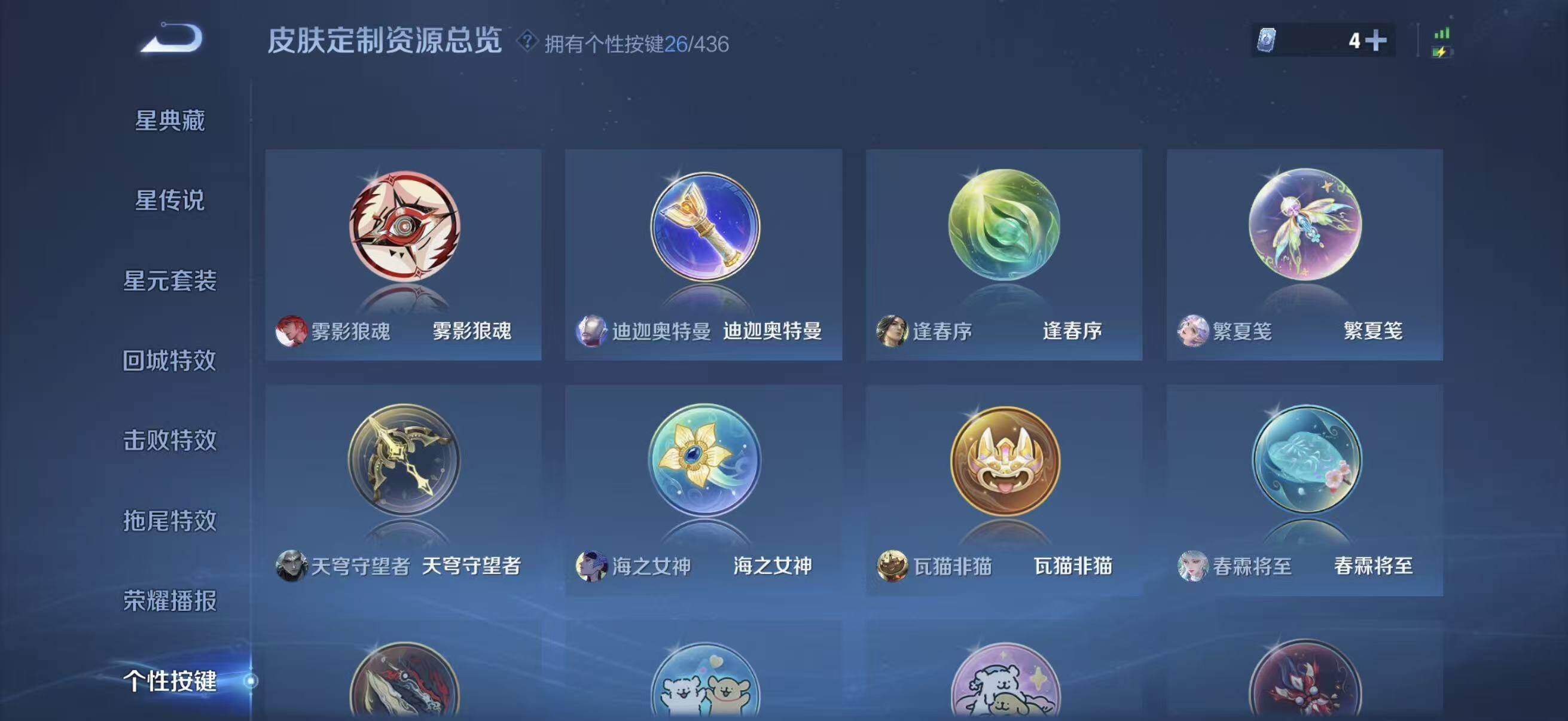 WZQM4719481王者荣耀账号详情图20