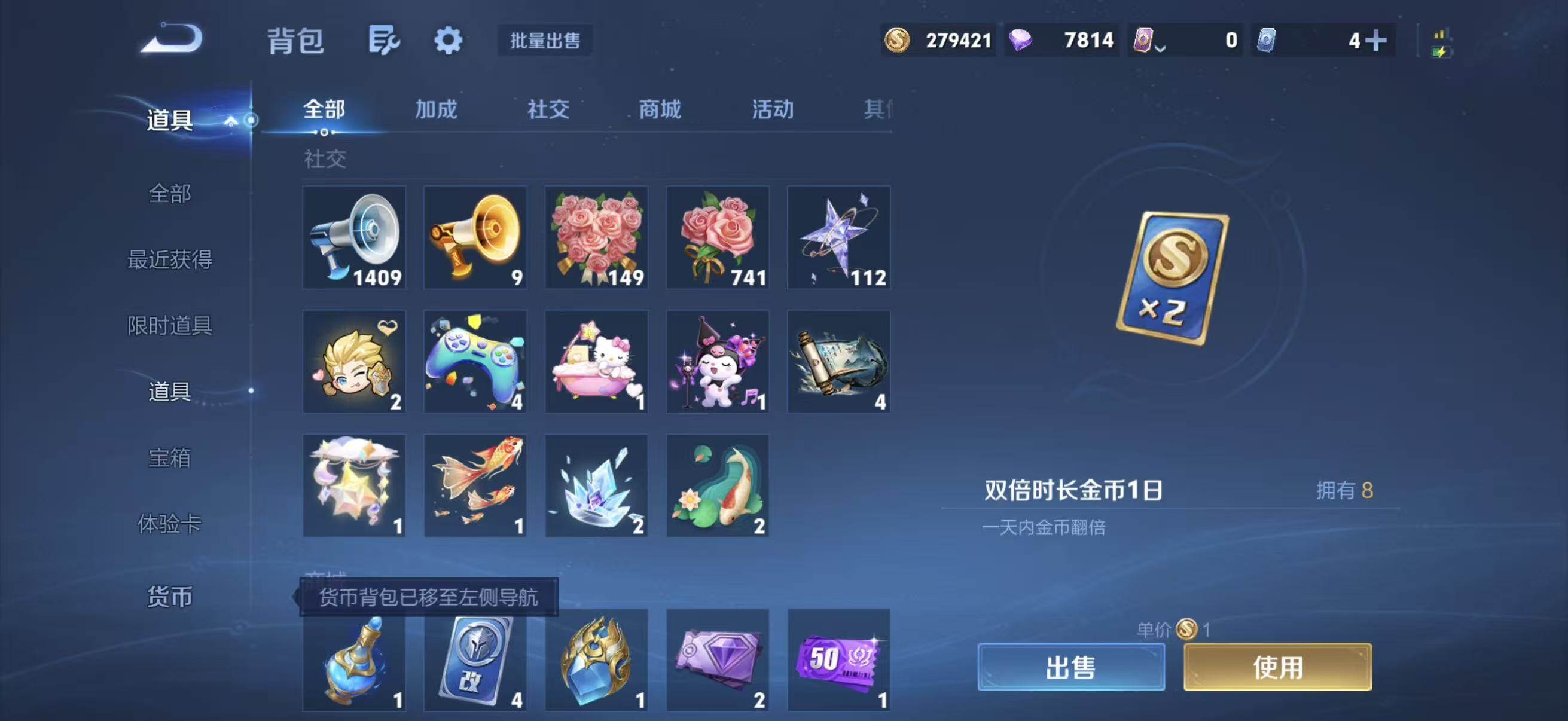 WZQM4719481王者荣耀账号详情图22