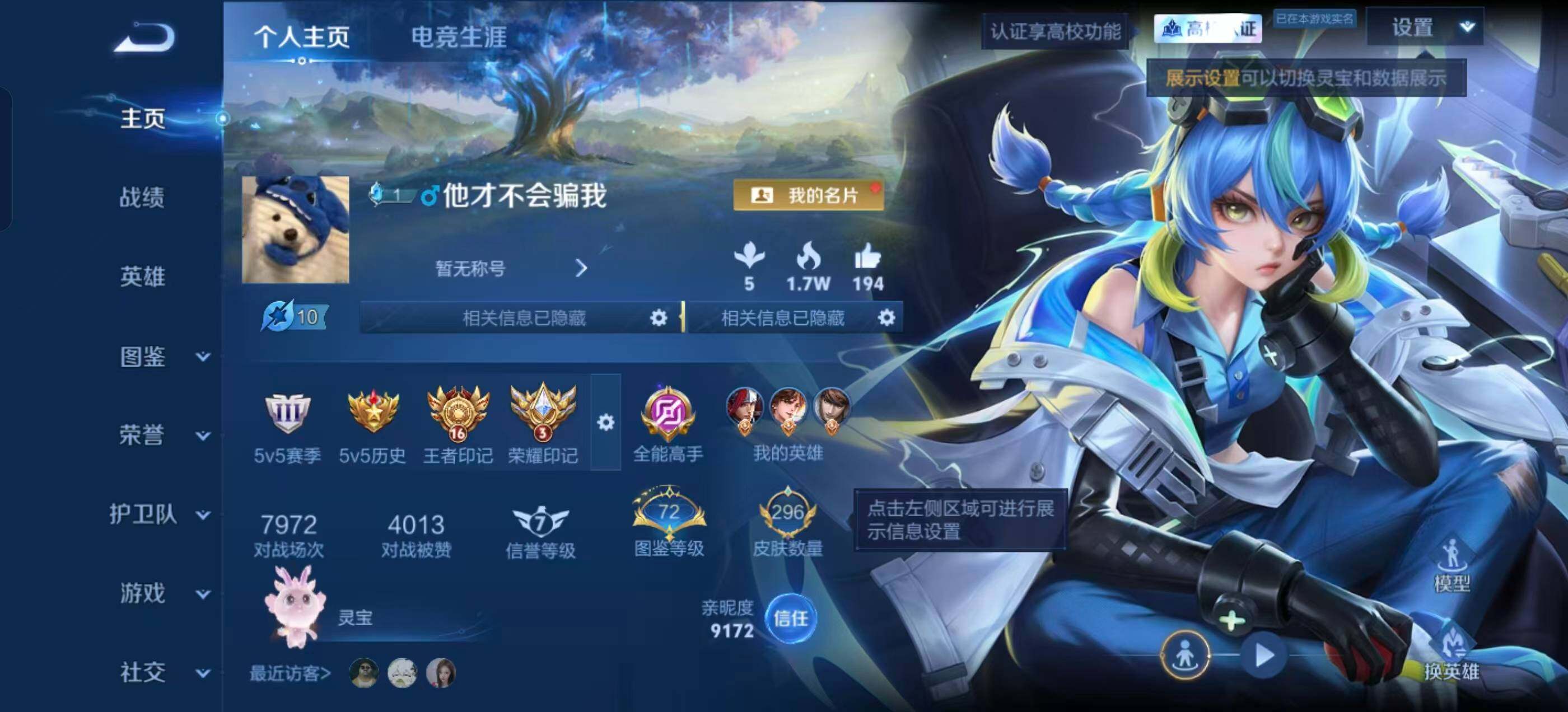 WZQM4719478王者荣耀账号详情图8 WZQM4719478王者荣耀账号详情图8