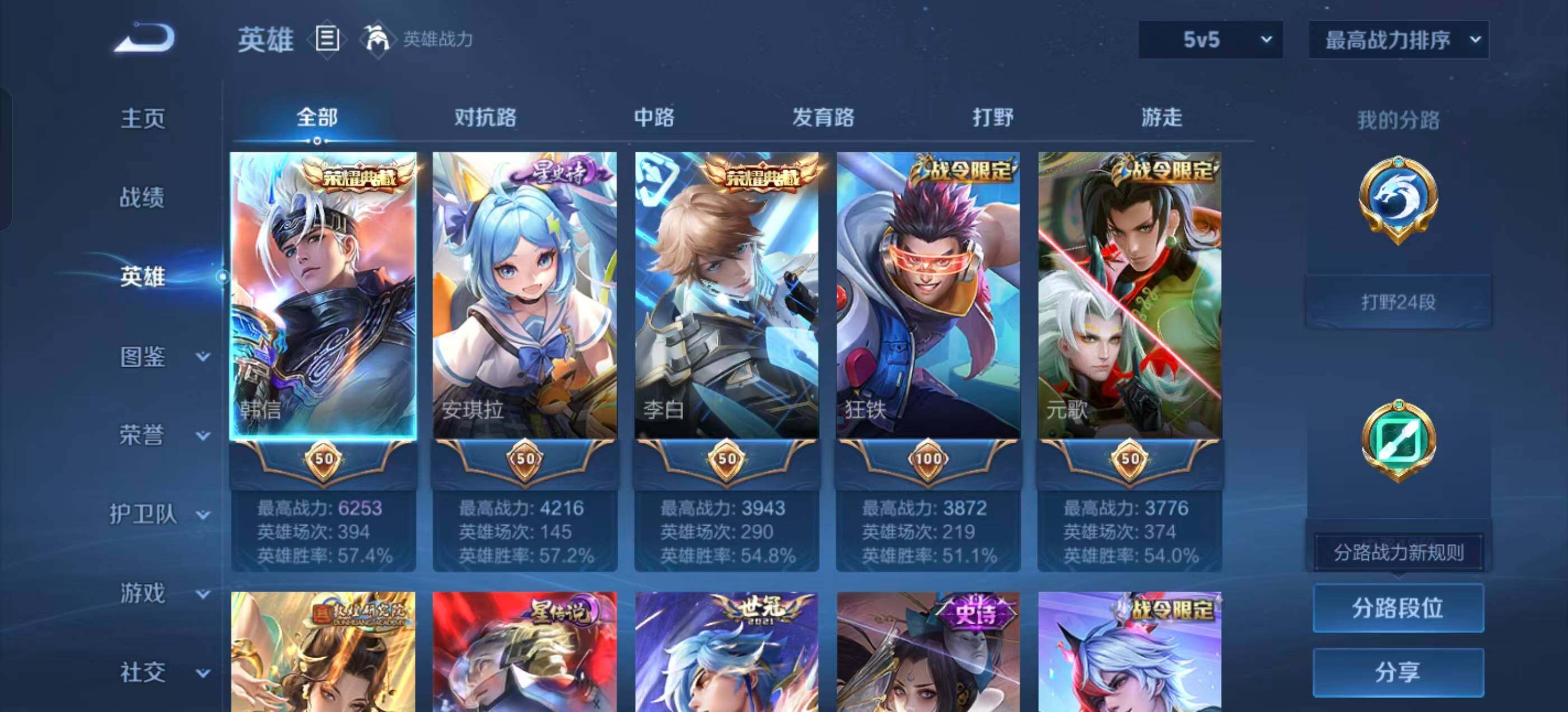 WZQM4719478王者荣耀账号详情图9 WZQM4719478王者荣耀账号详情图9