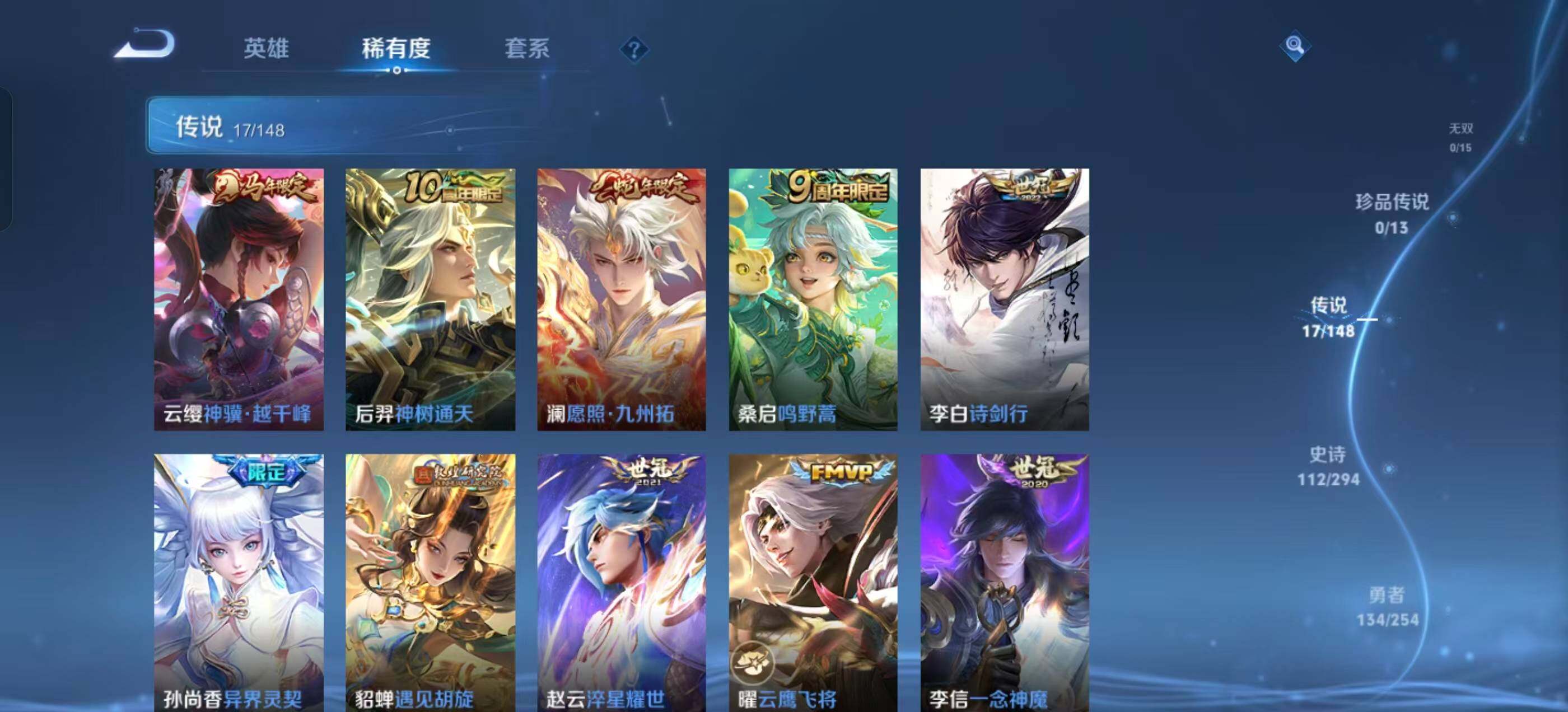 WZQM4719478王者荣耀账号详情图12 WZQM4719478王者荣耀账号详情图12