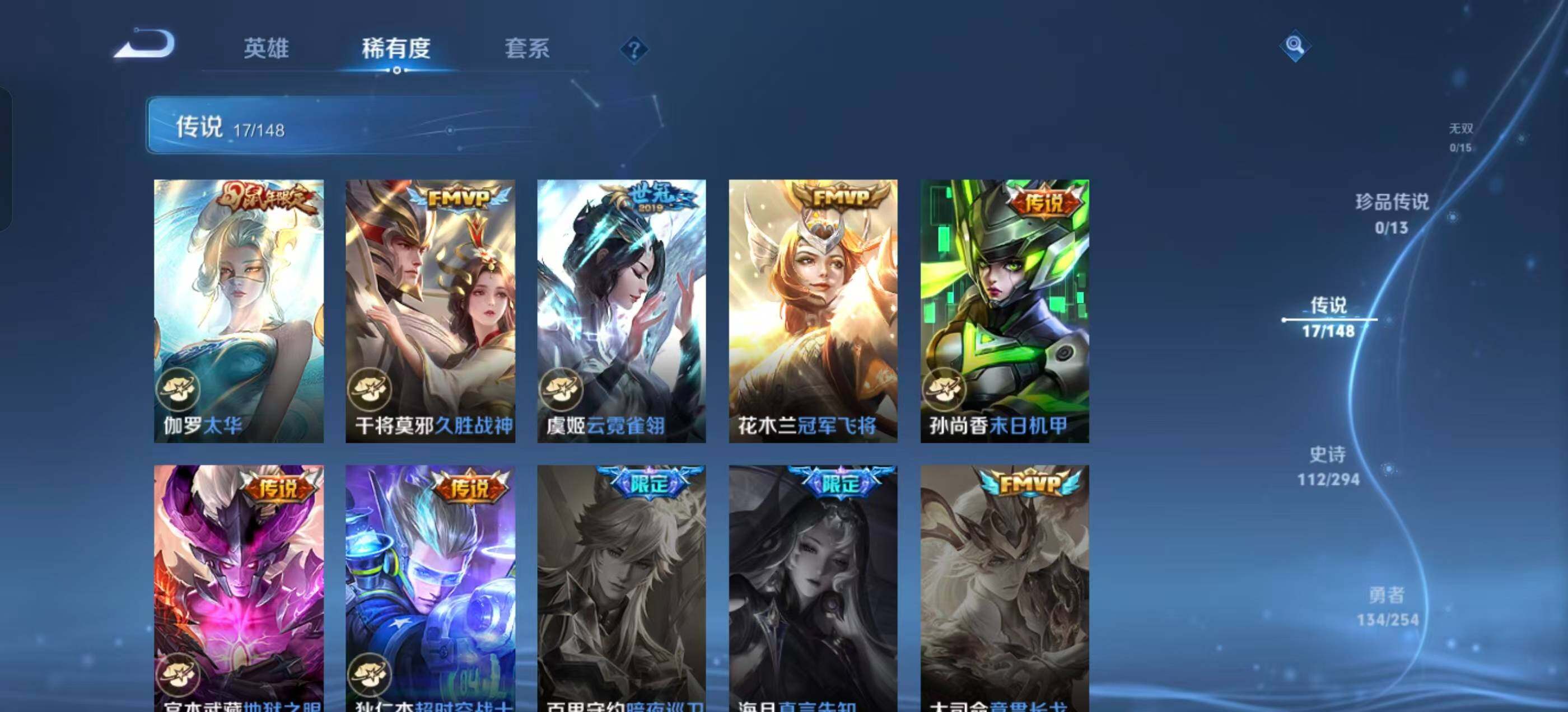 WZQM4719478王者荣耀账号详情图13 WZQM4719478王者荣耀账号详情图13