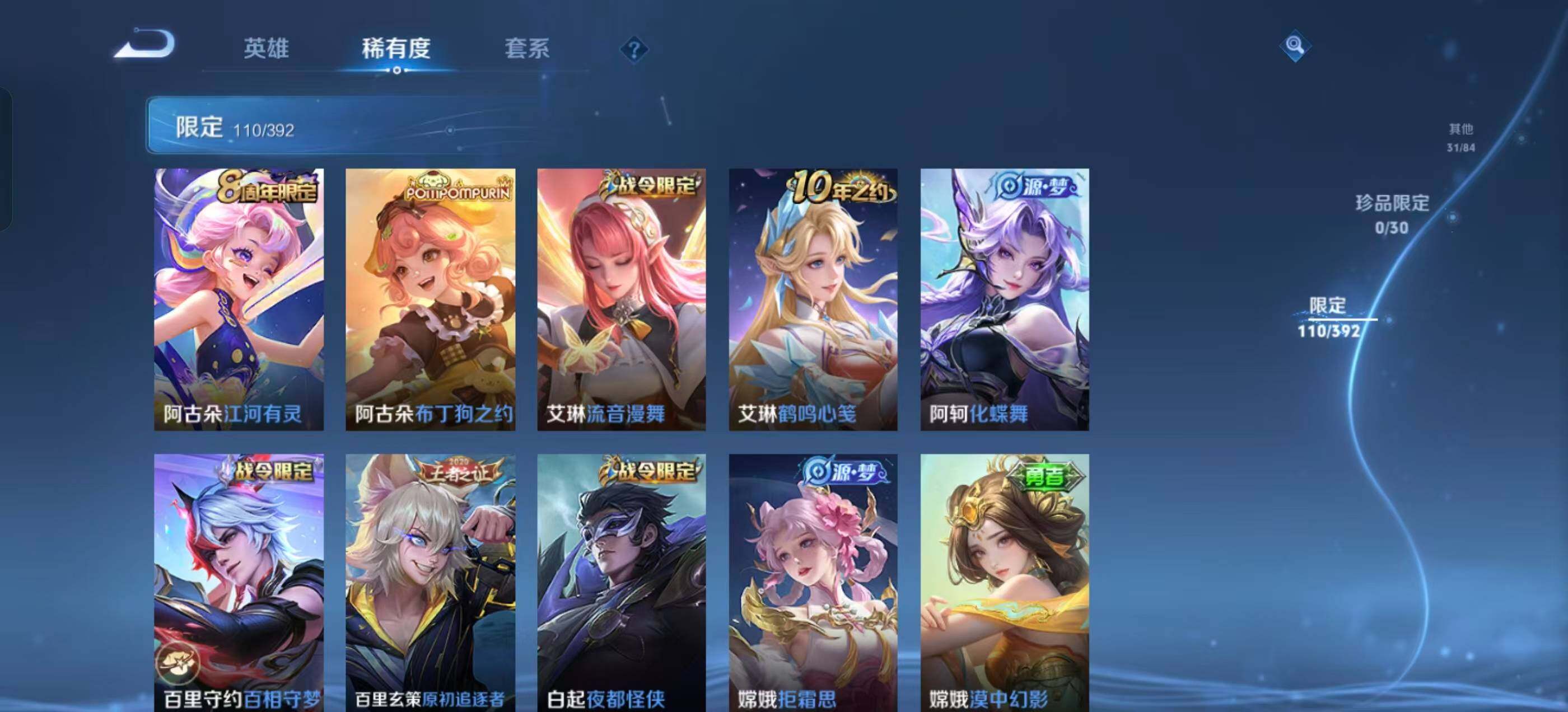 WZQM4719478王者荣耀账号详情图14 WZQM4719478王者荣耀账号详情图14