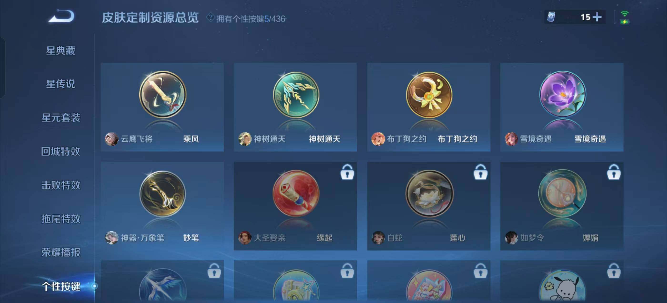 WZQM4719478王者荣耀账号详情图17 WZQM4719478王者荣耀账号详情图17