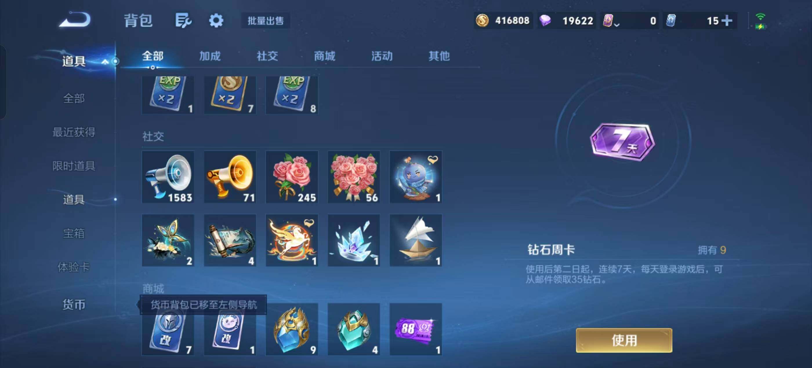 WZQM4719478王者荣耀账号详情图19 WZQM4719478王者荣耀账号详情图19