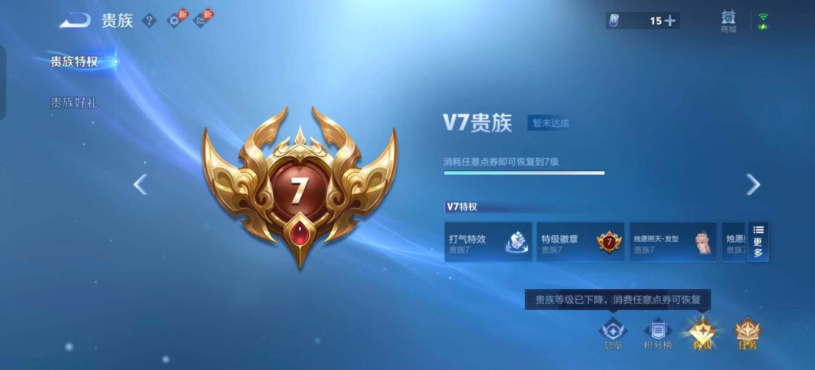 WZQM4719478王者荣耀账号详情图22 WZQM4719478王者荣耀账号详情图22