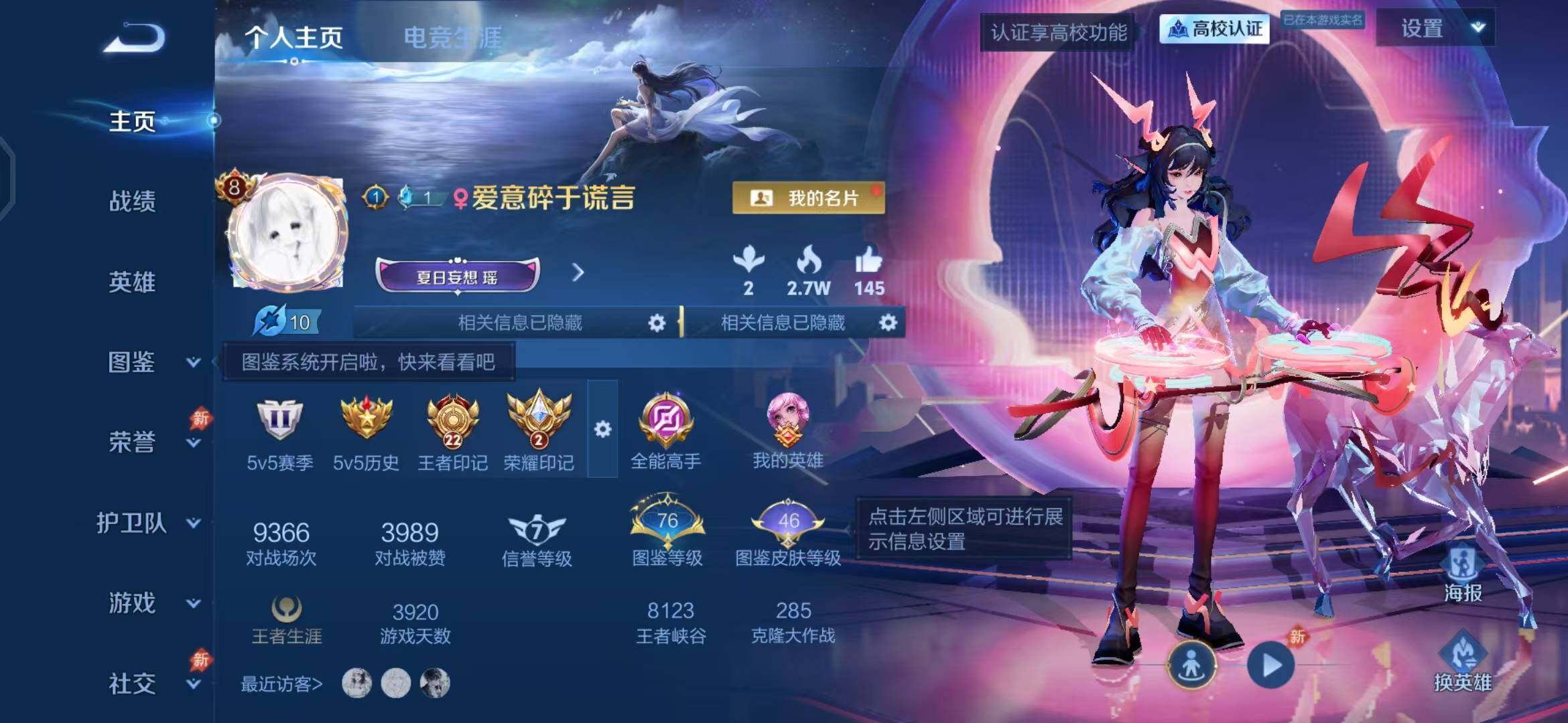 WZEY4718248王者荣耀账号详情图8 WZEY4718248王者荣耀账号详情图8