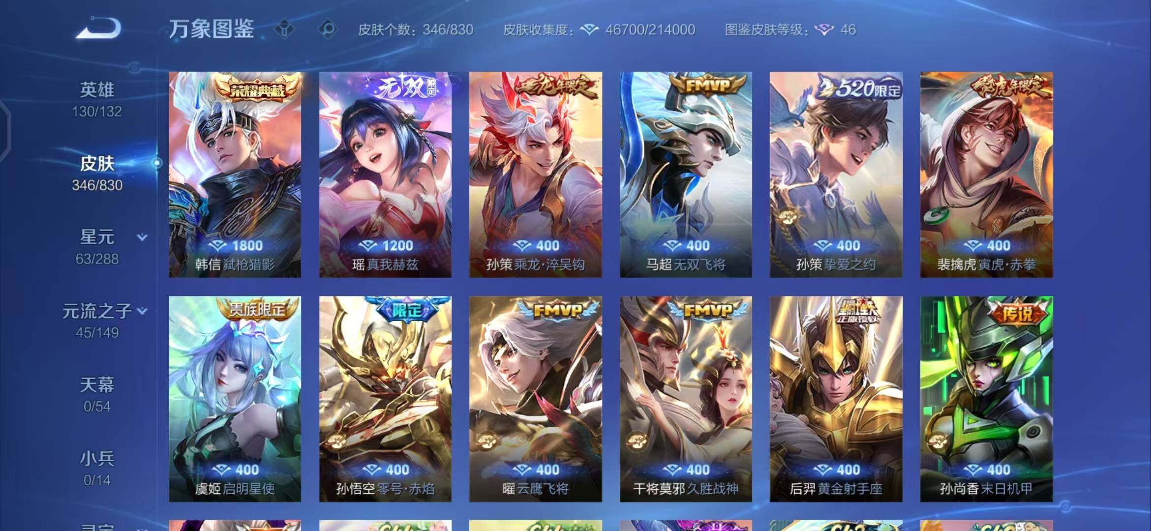 WZEY4718248王者荣耀账号详情图10 WZEY4718248王者荣耀账号详情图10