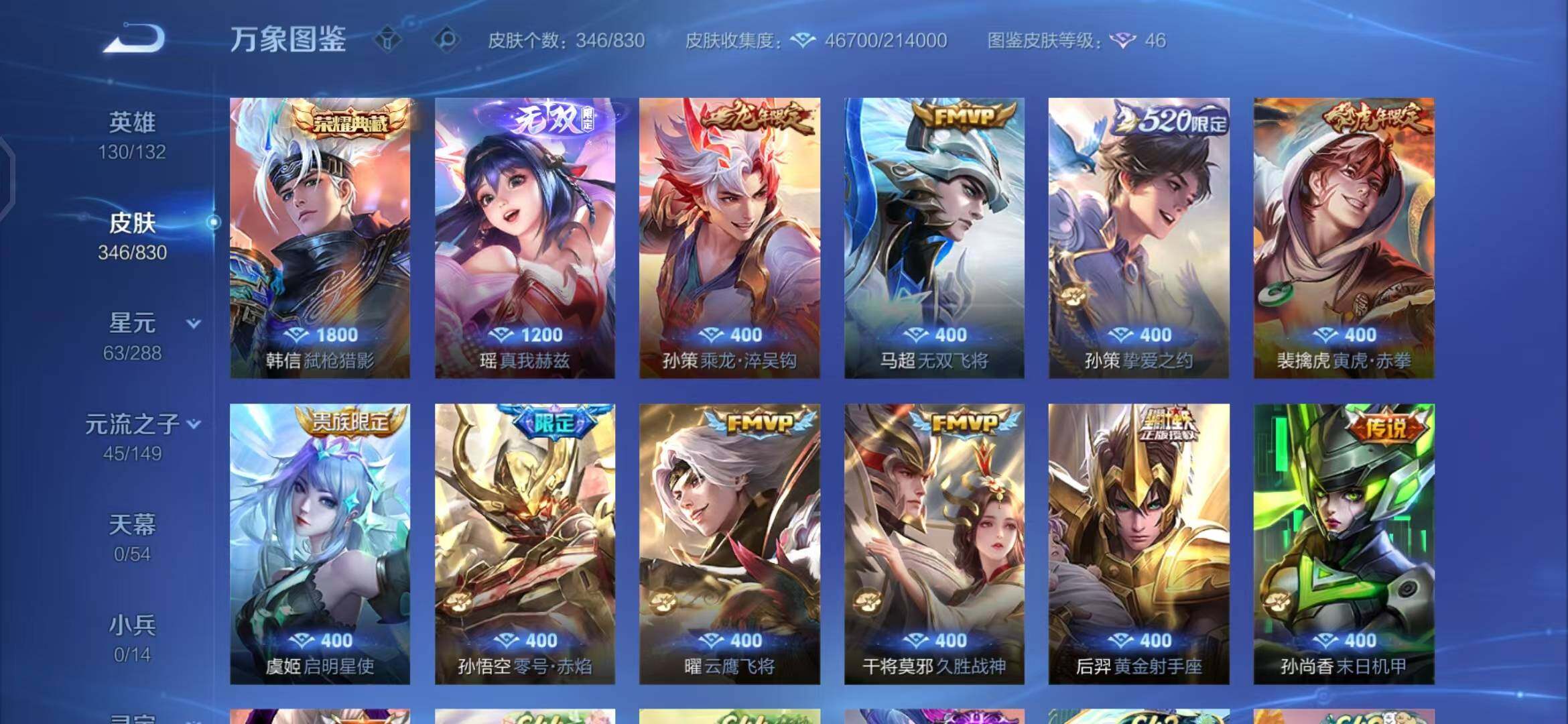 WZEY4718248王者荣耀账号详情图11 WZEY4718248王者荣耀账号详情图11