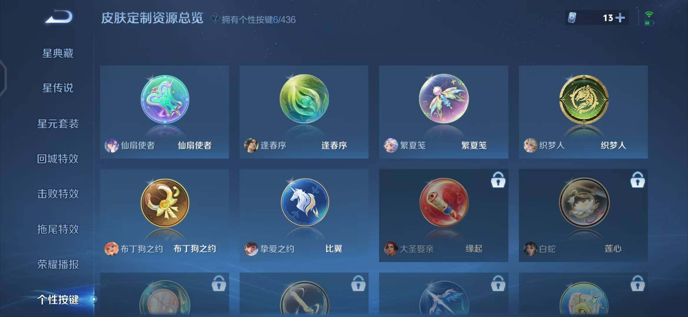 WZEY4718248王者荣耀账号详情图15 WZEY4718248王者荣耀账号详情图15