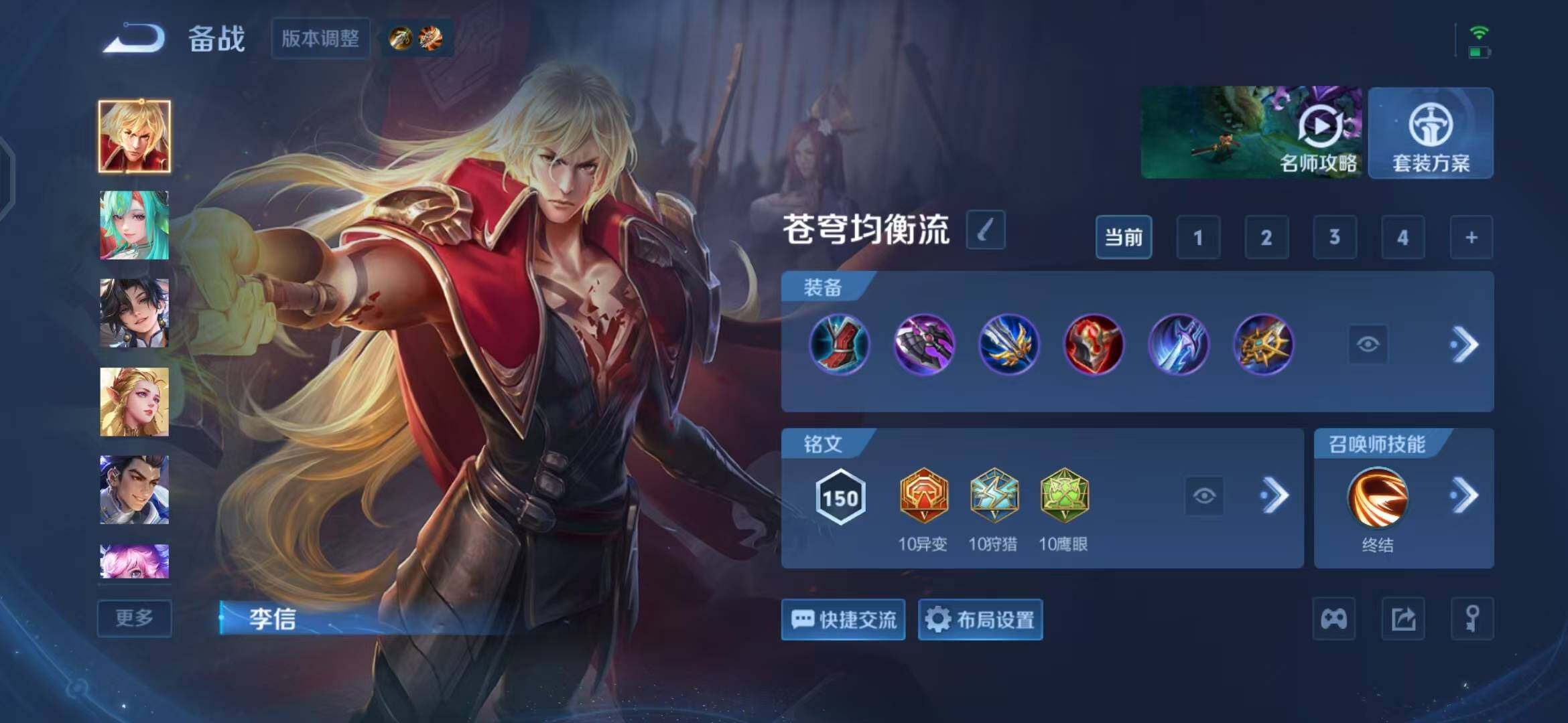WZEY4718248王者荣耀账号详情图16 WZEY4718248王者荣耀账号详情图16