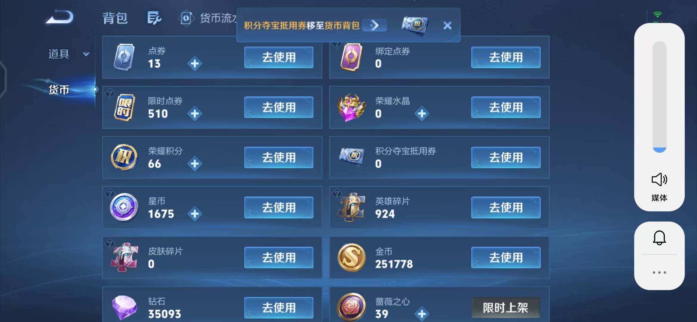 WZEY4718248王者荣耀账号详情图18 WZEY4718248王者荣耀账号详情图18