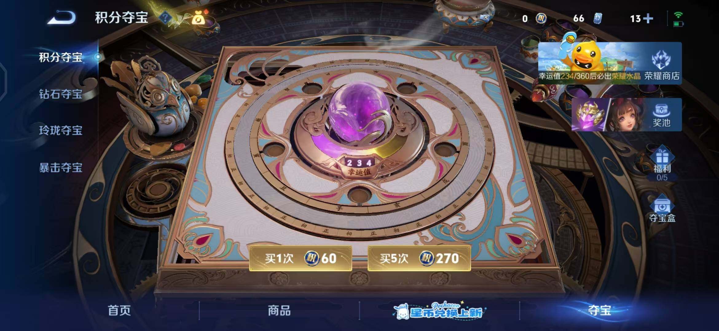 WZEY4718248王者荣耀账号详情图19 WZEY4718248王者荣耀账号详情图19