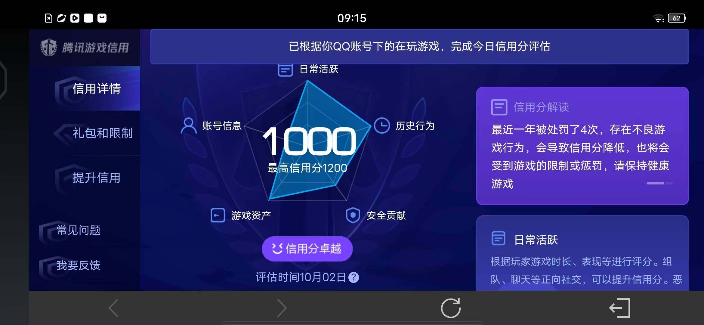 WZEY4718248王者荣耀账号详情图20 WZEY4718248王者荣耀账号详情图20