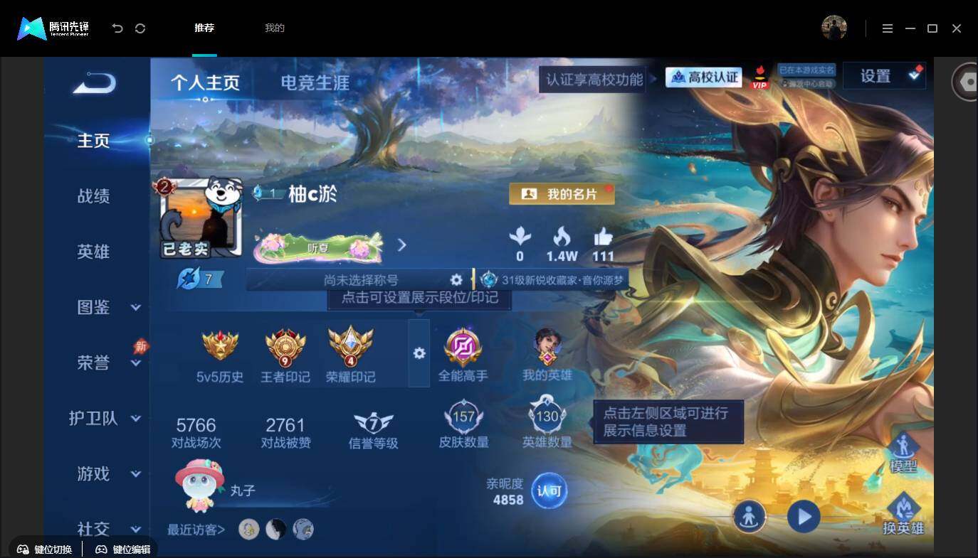 账号详情图片
