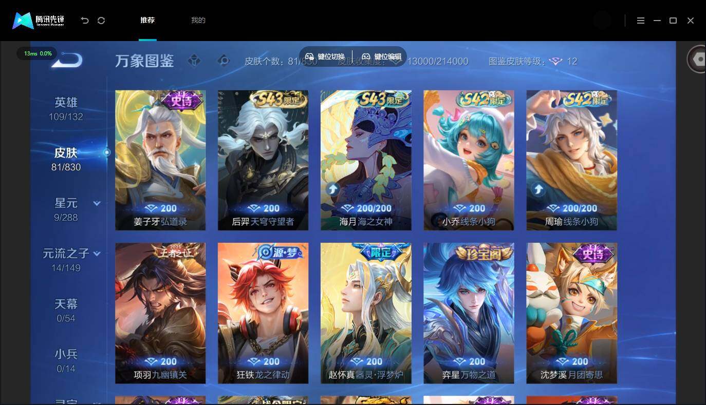 账号详情图片