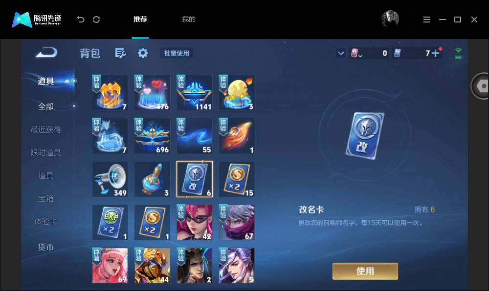 账号详情图片