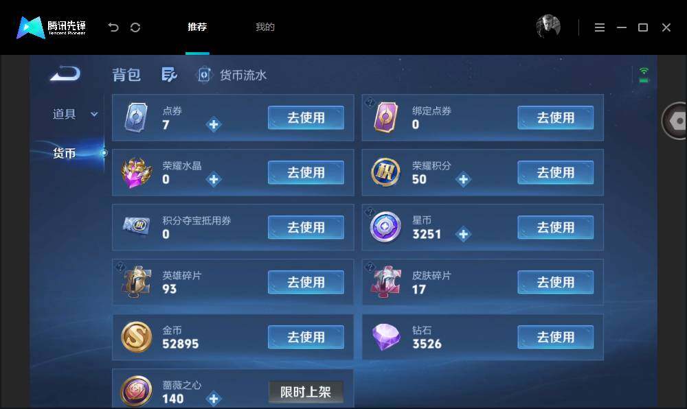 账号详情图片