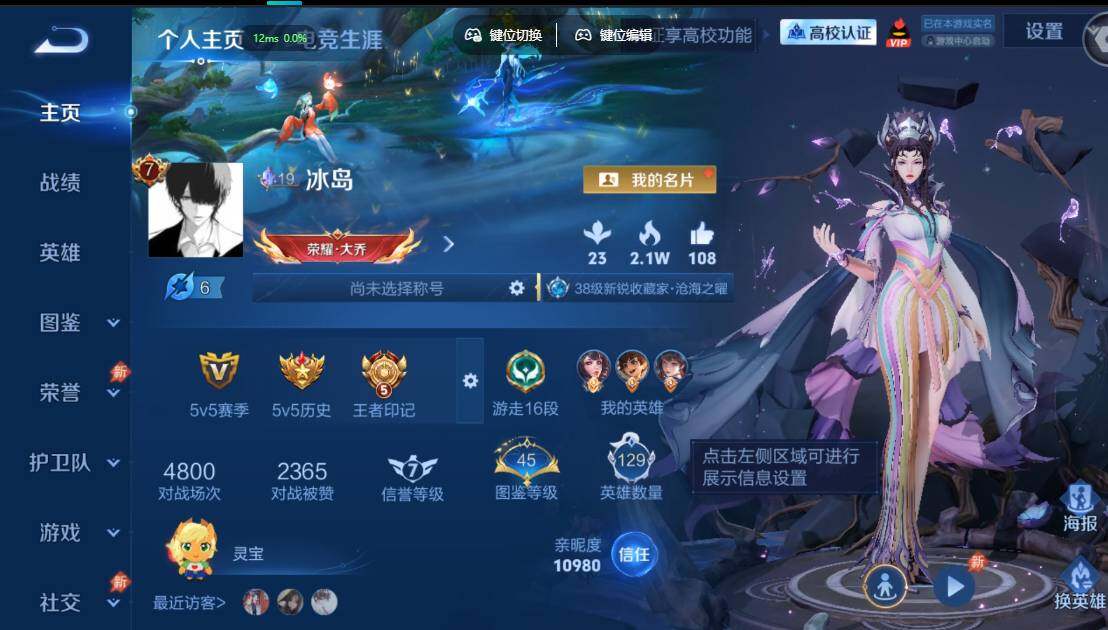 账号详情图片