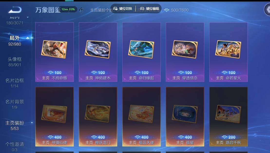 账号详情图片