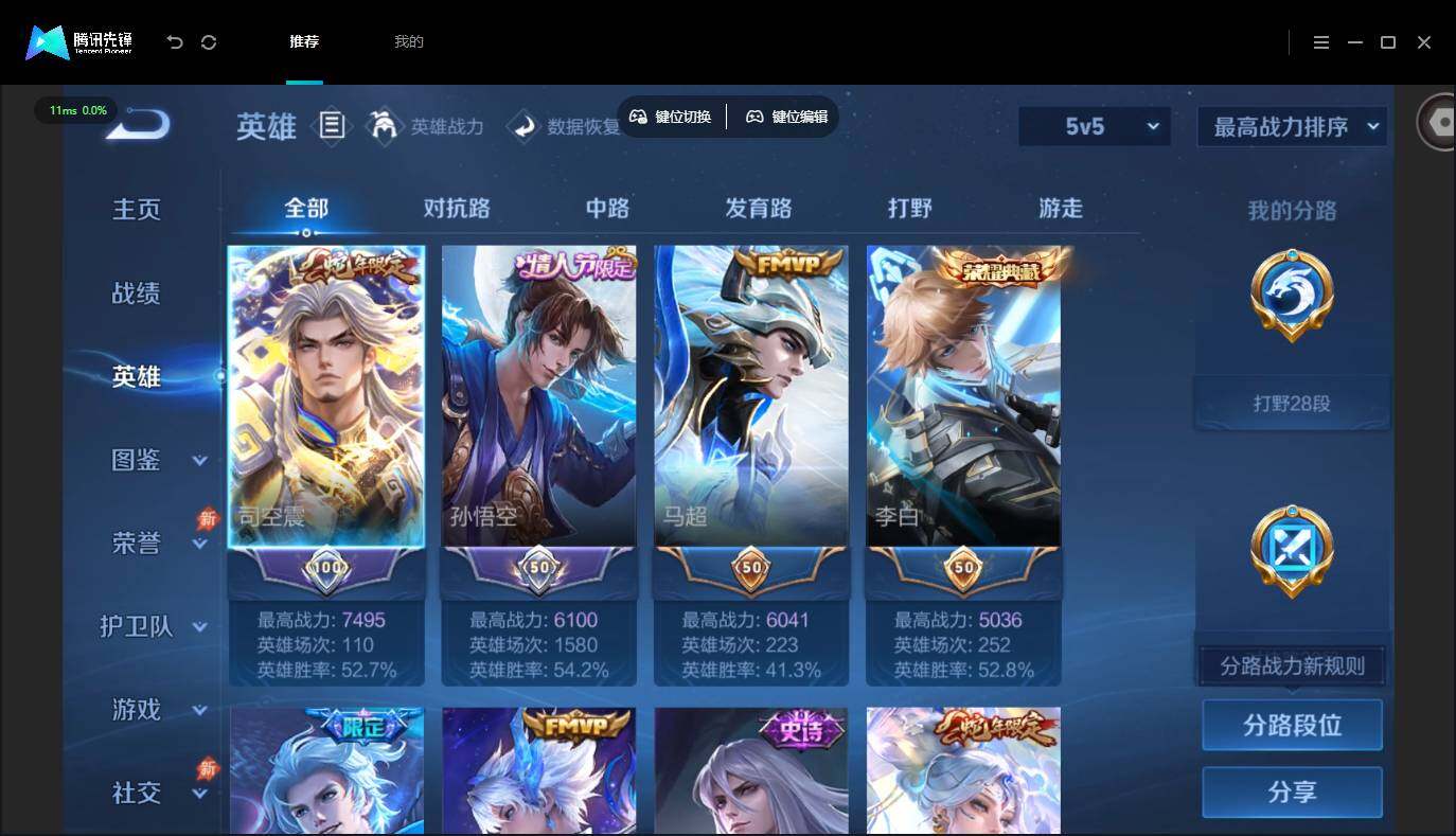 账号详情图片