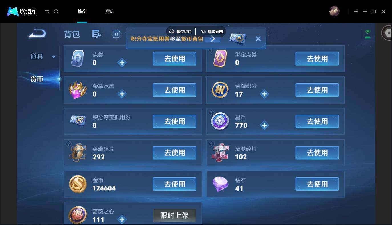 账号详情图片
