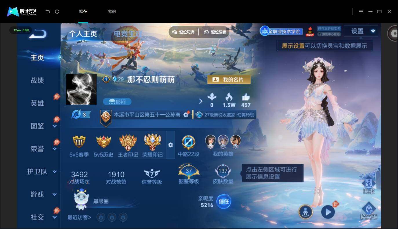 账号详情图片
