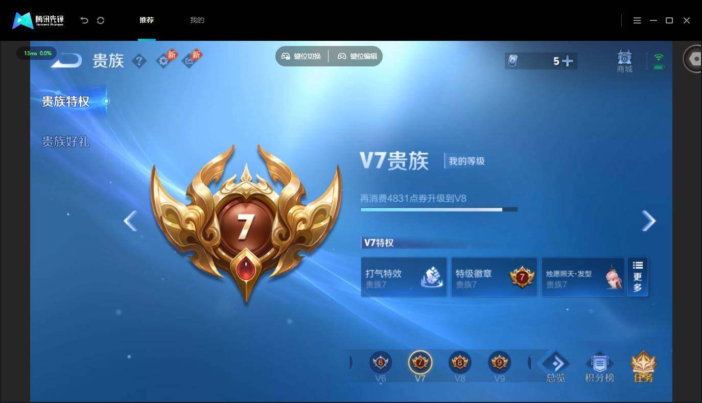 账号详情图片