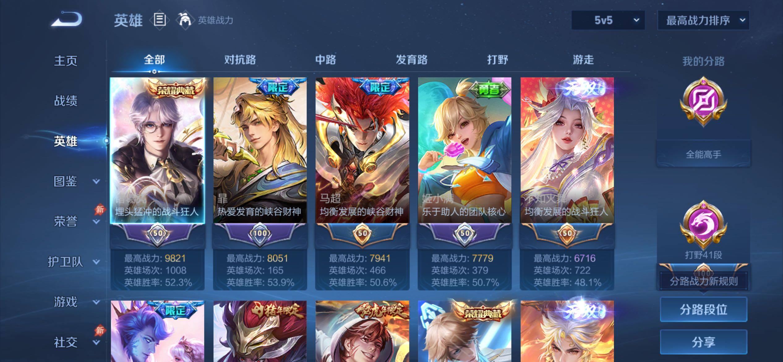 账号详情图片