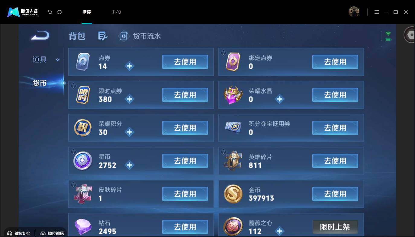 账号详情图片