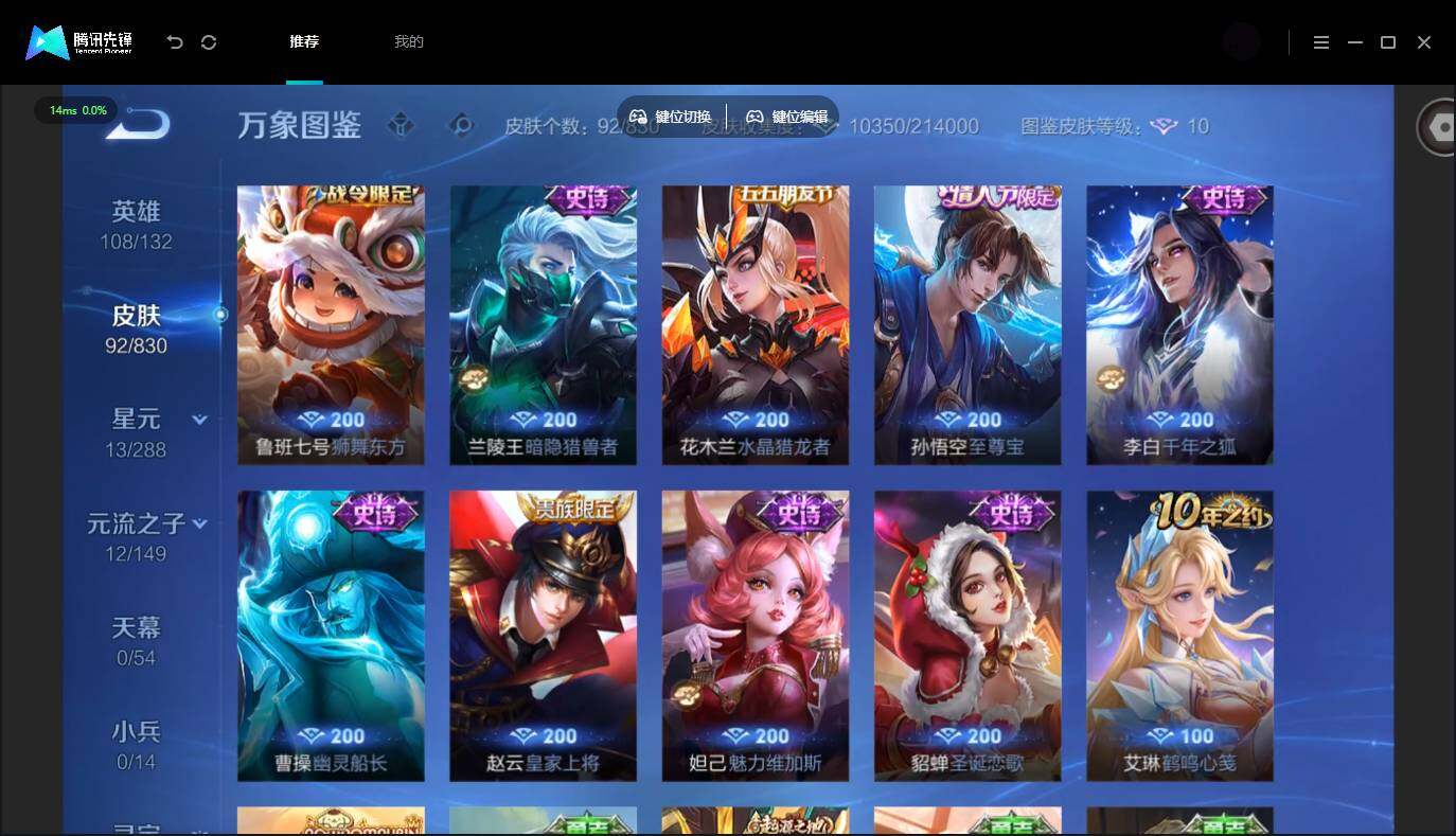 账号详情图片