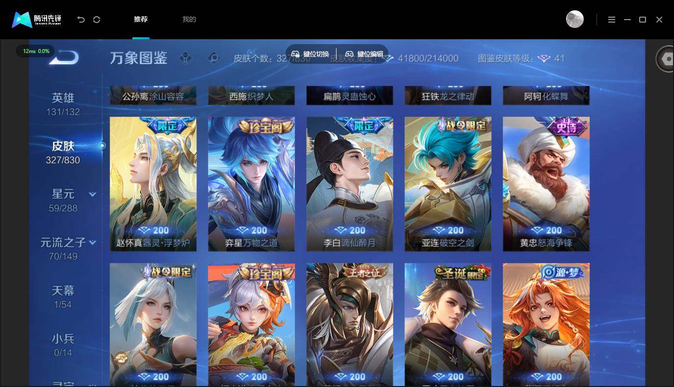 账号详情图片